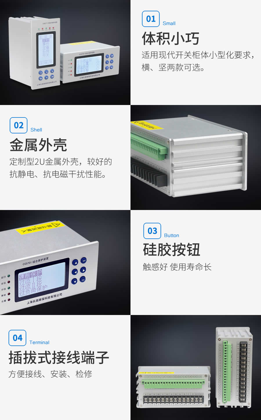 環(huán)網(wǎng)柜微機(jī)保護(hù)主要特點